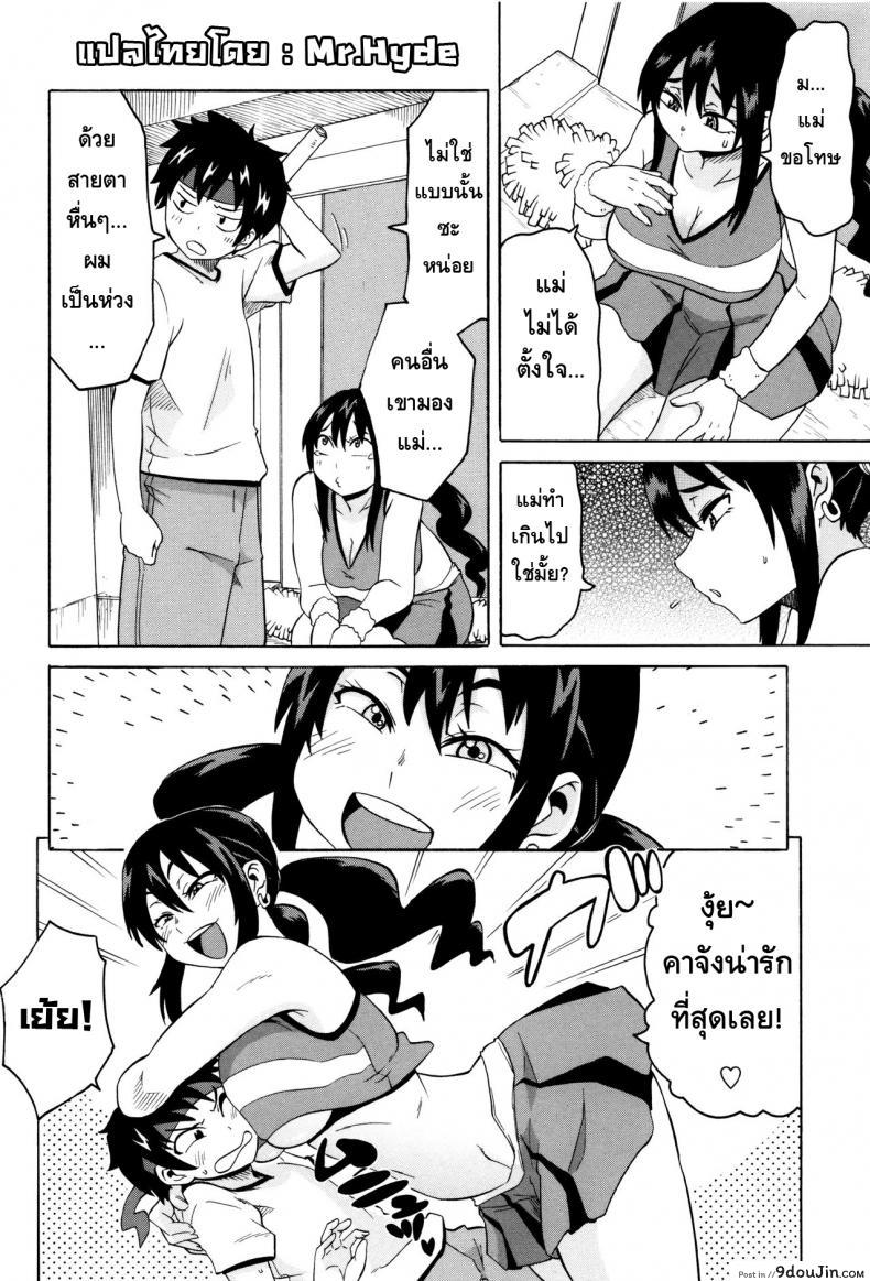 อ่านโดจิน กีฬาๆเป็นยาวิเศษ [Yuuki Ray] BitCheer Mama (Shota Fuckers) อ่านฟรี หน้าที่ 4
