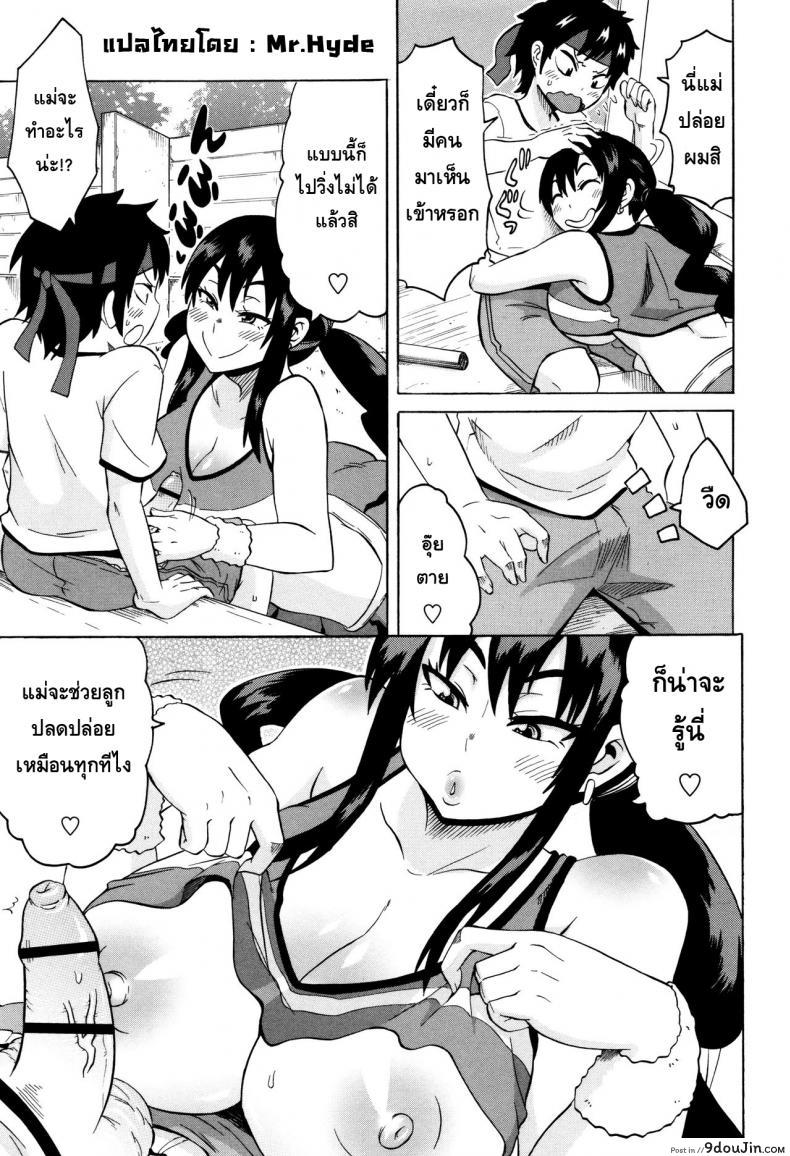 อ่านโดจิน กีฬาๆเป็นยาวิเศษ [Yuuki Ray] BitCheer Mama (Shota Fuckers) อ่านฟรี หน้าที่ 5