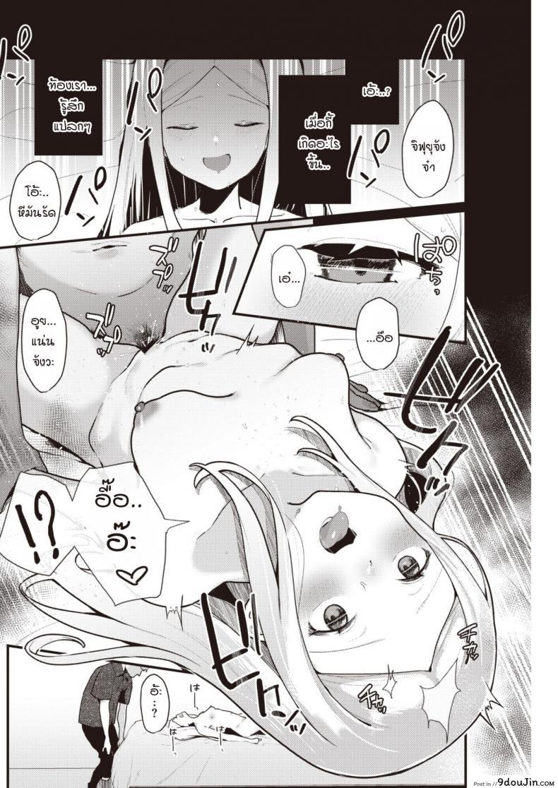 อ่านโดจิน Yume no You na Saikou no Sex [Miyako no Gohan] แปลไทย หน้าที่ 10