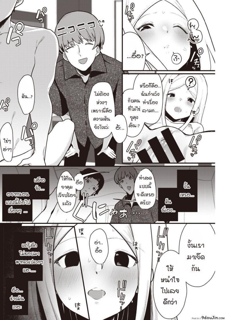 อ่านโดจิน Yume no You na Saikou no Sex [Miyako no Gohan] แปลไทย หน้าที่ 12