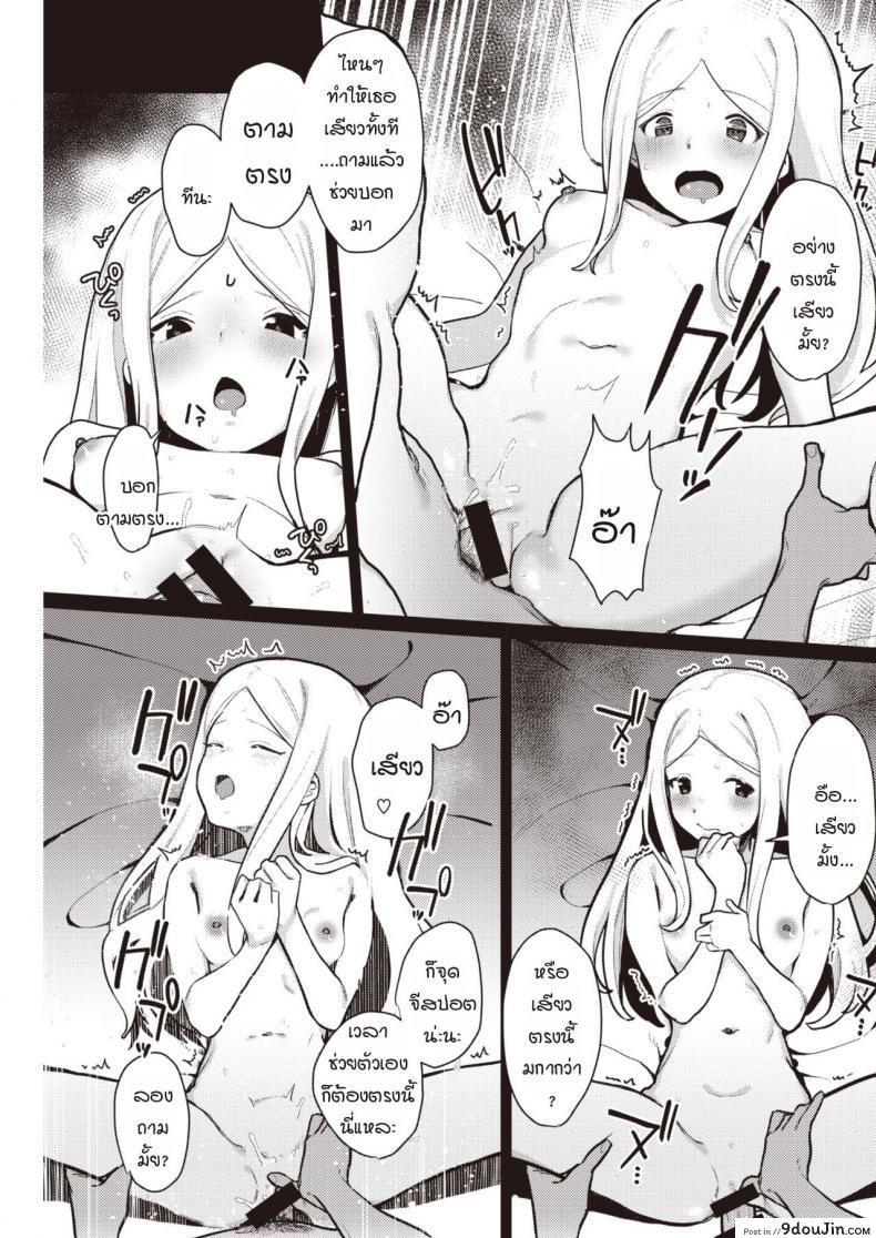 อ่านโดจิน Yume no You na Saikou no Sex [Miyako no Gohan] แปลไทย หน้าที่ 13