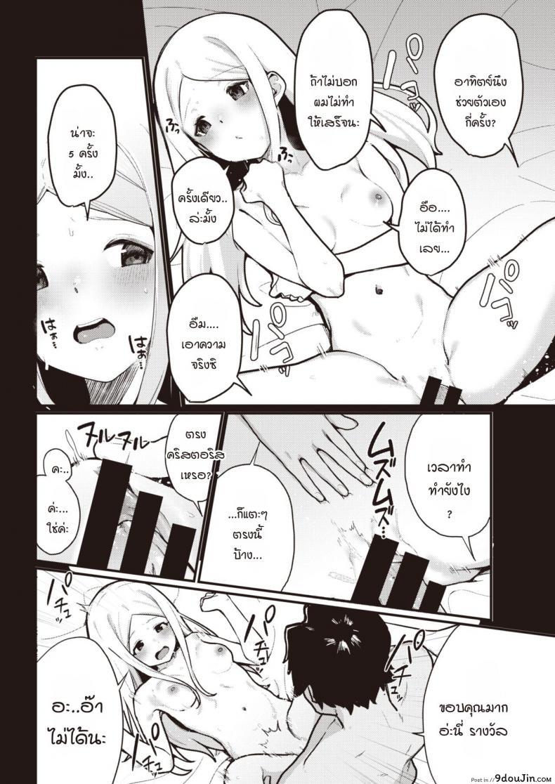 อ่านโดจิน Yume no You na Saikou no Sex [Miyako no Gohan] แปลไทย หน้าที่ 14