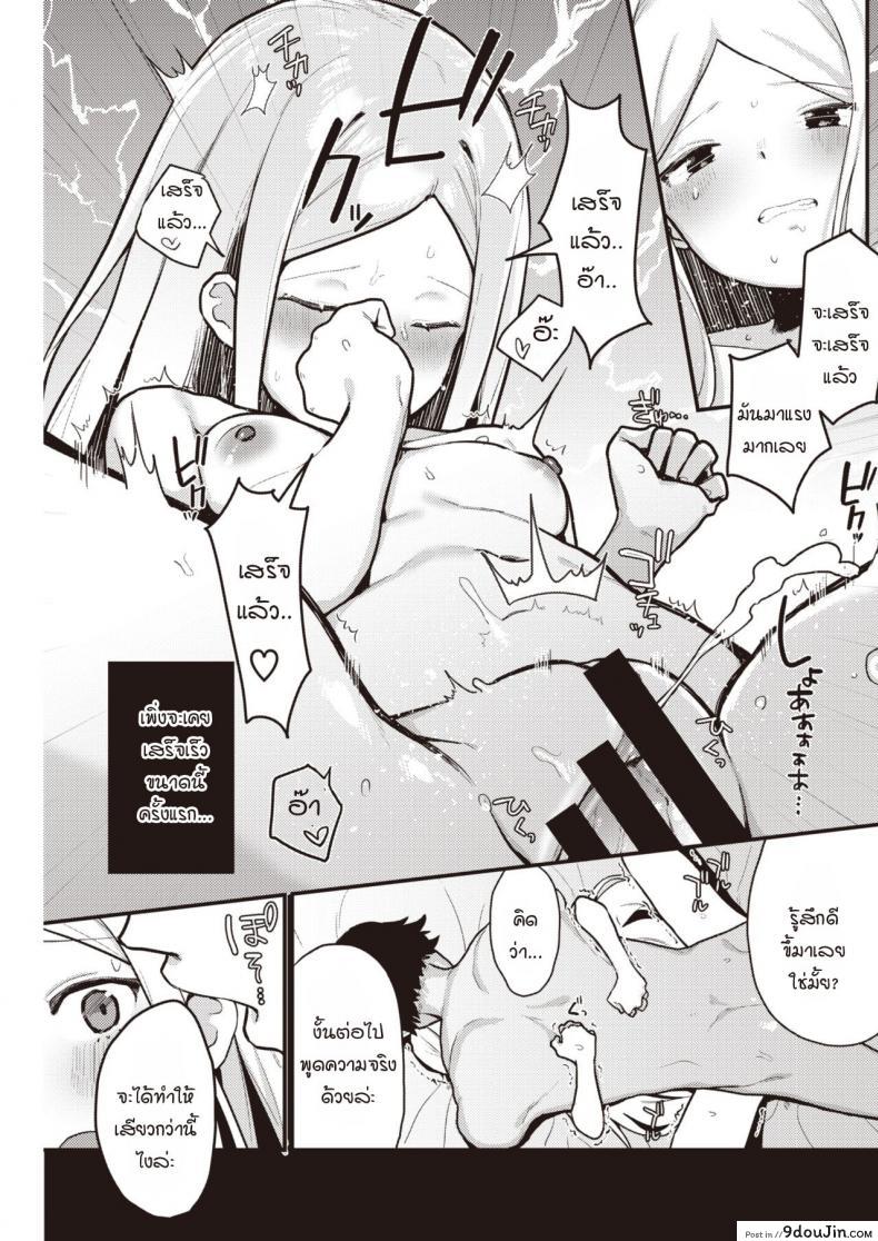 อ่านโดจิน Yume no You na Saikou no Sex [Miyako no Gohan] แปลไทย หน้าที่ 15