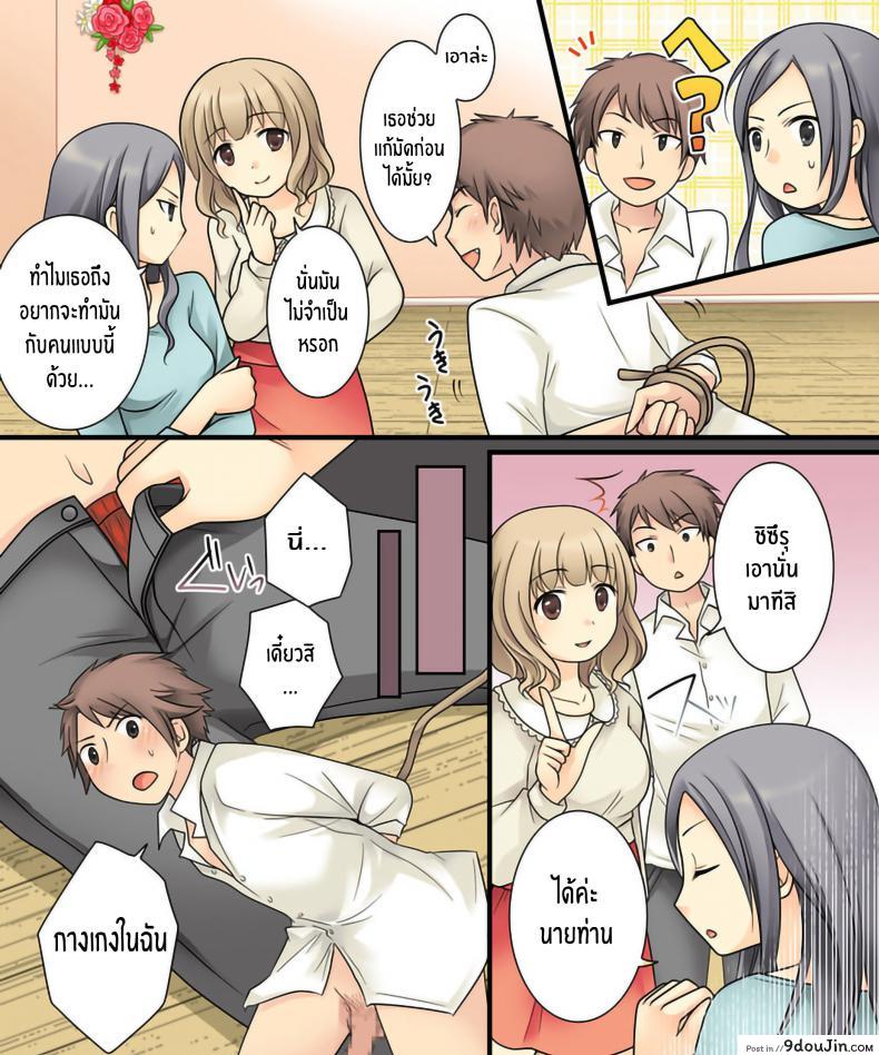อ่านโดจิน ยูรินั้นสุดยอด [Amuai Okashi Seisakusho (Kuratsuka Riko)] แปลไทย หน้าที่ 4