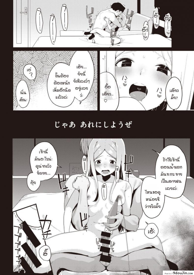 อ่านโดจิน Yume no You na Saikou no Sex [Miyako no Gohan] แปลไทย หน้าที่ 18