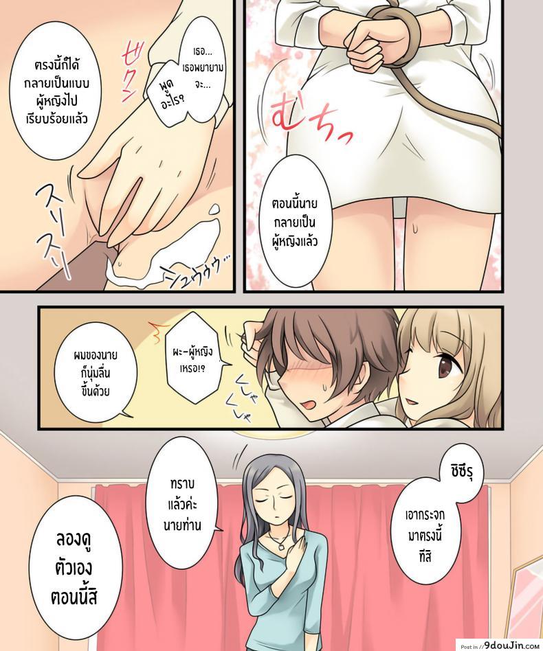 อ่านโดจิน ยูรินั้นสุดยอด [Amuai Okashi Seisakusho (Kuratsuka Riko)] แปลไทย หน้าที่ 7