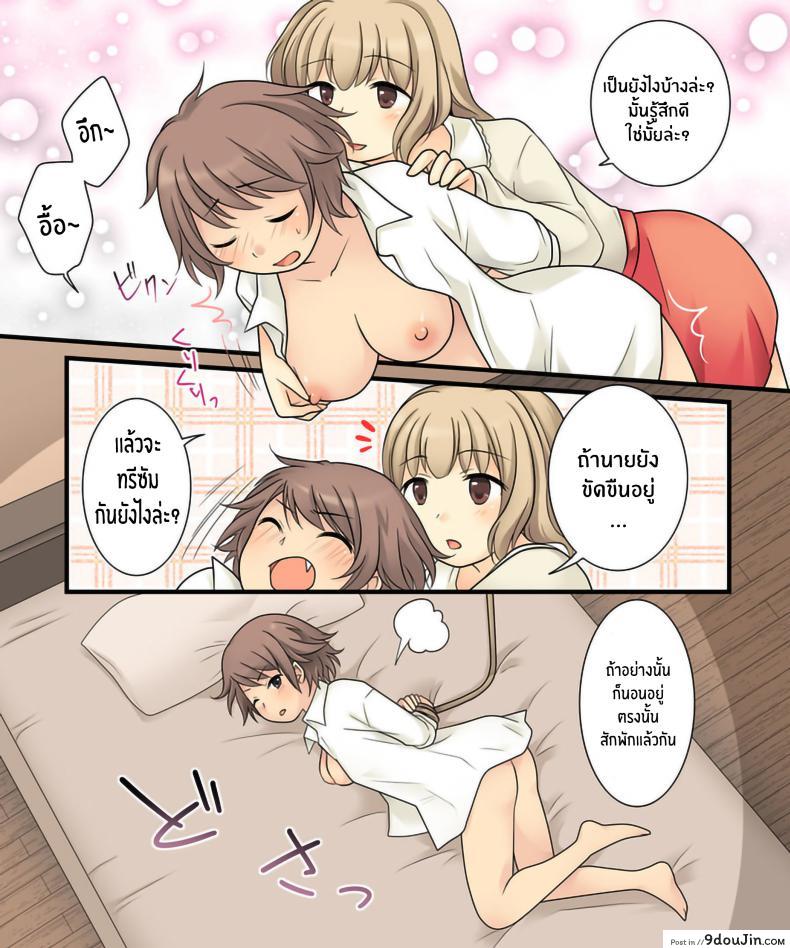 อ่านโดจิน ยูรินั้นสุดยอด [Amuai Okashi Seisakusho (Kuratsuka Riko)] แปลไทย หน้าที่ 9