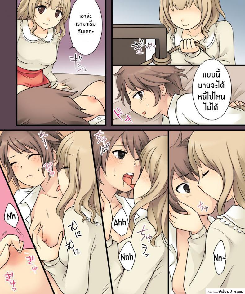 อ่านโดจิน ยูรินั้นสุดยอด [Amuai Okashi Seisakusho (Kuratsuka Riko)] แปลไทย หน้าที่ 10