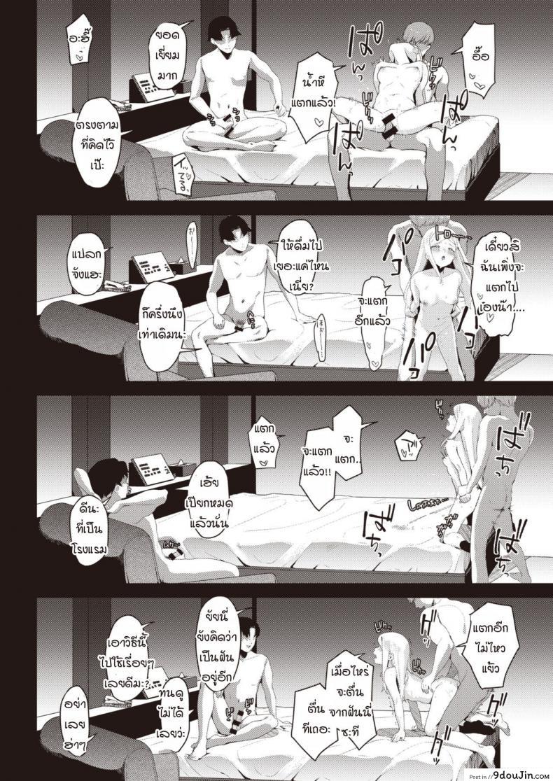 อ่านโดจิน Yume no You na Saikou no Sex [Miyako no Gohan] แปลไทย หน้าที่ 20