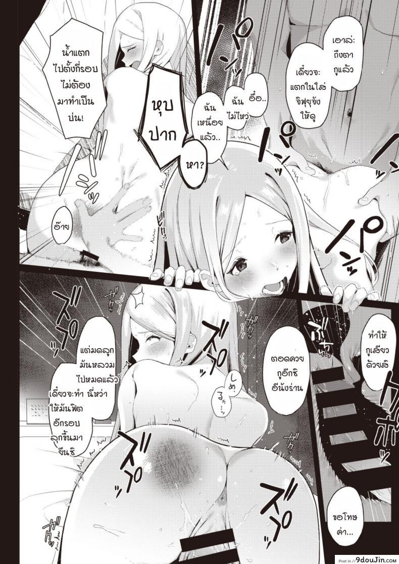 อ่านโดจิน Yume no You na Saikou no Sex [Miyako no Gohan] แปลไทย หน้าที่ 21