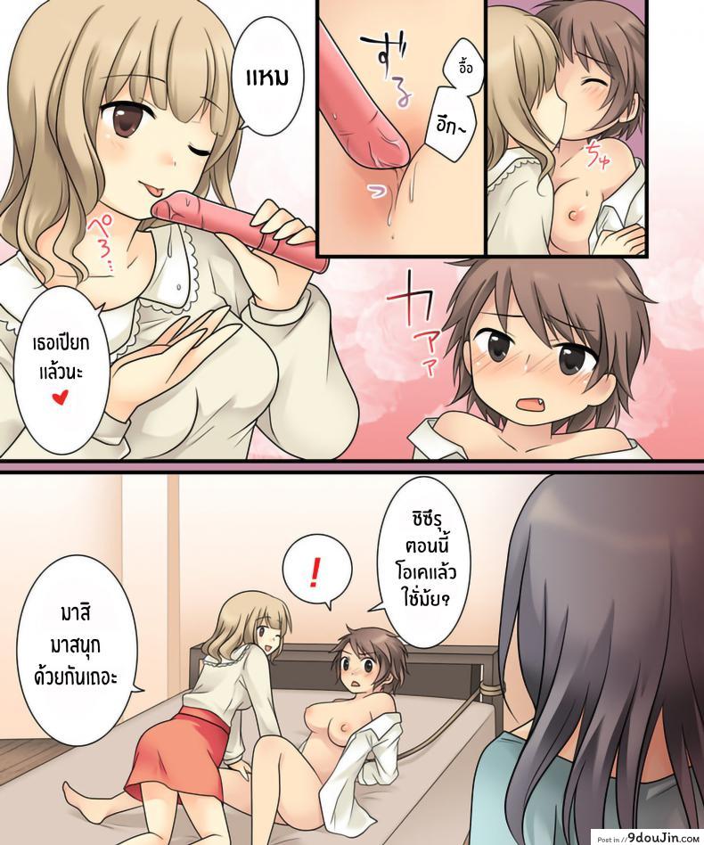 อ่านโดจิน ยูรินั้นสุดยอด [Amuai Okashi Seisakusho (Kuratsuka Riko)] แปลไทย หน้าที่ 13