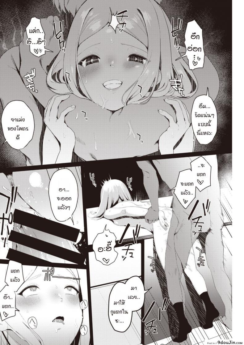 อ่านโดจิน Yume no You na Saikou no Sex [Miyako no Gohan] แปลไทย หน้าที่ 22