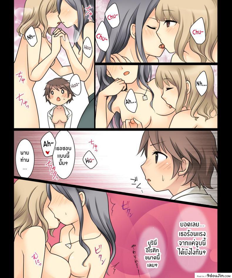 อ่านโดจิน ยูรินั้นสุดยอด [Amuai Okashi Seisakusho (Kuratsuka Riko)] แปลไทย หน้าที่ 18