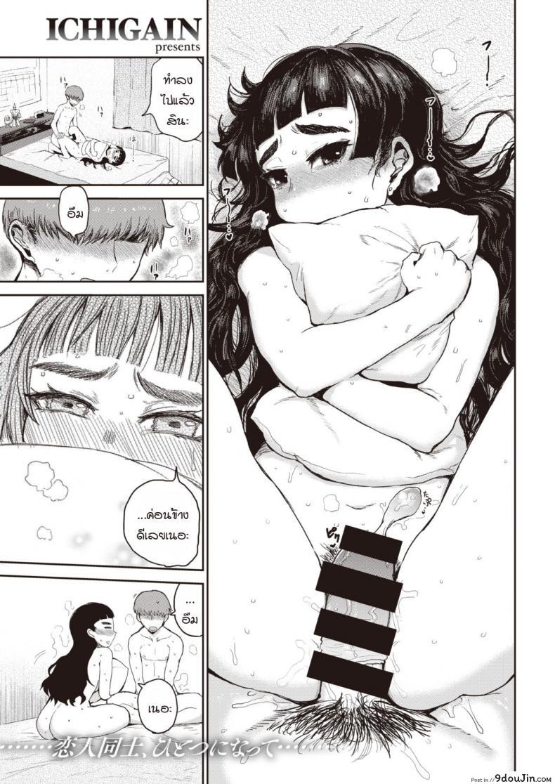 ความสุขของครั้งแรก [Ichigain] Hada wo