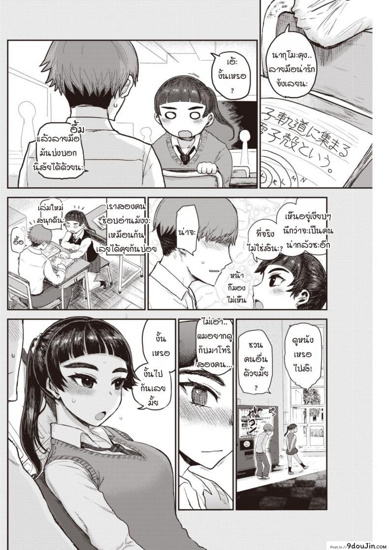 อ่านโดจิน ความสุขของครั้งแรก [Ichigain] Hada wo หน้าที่ 4