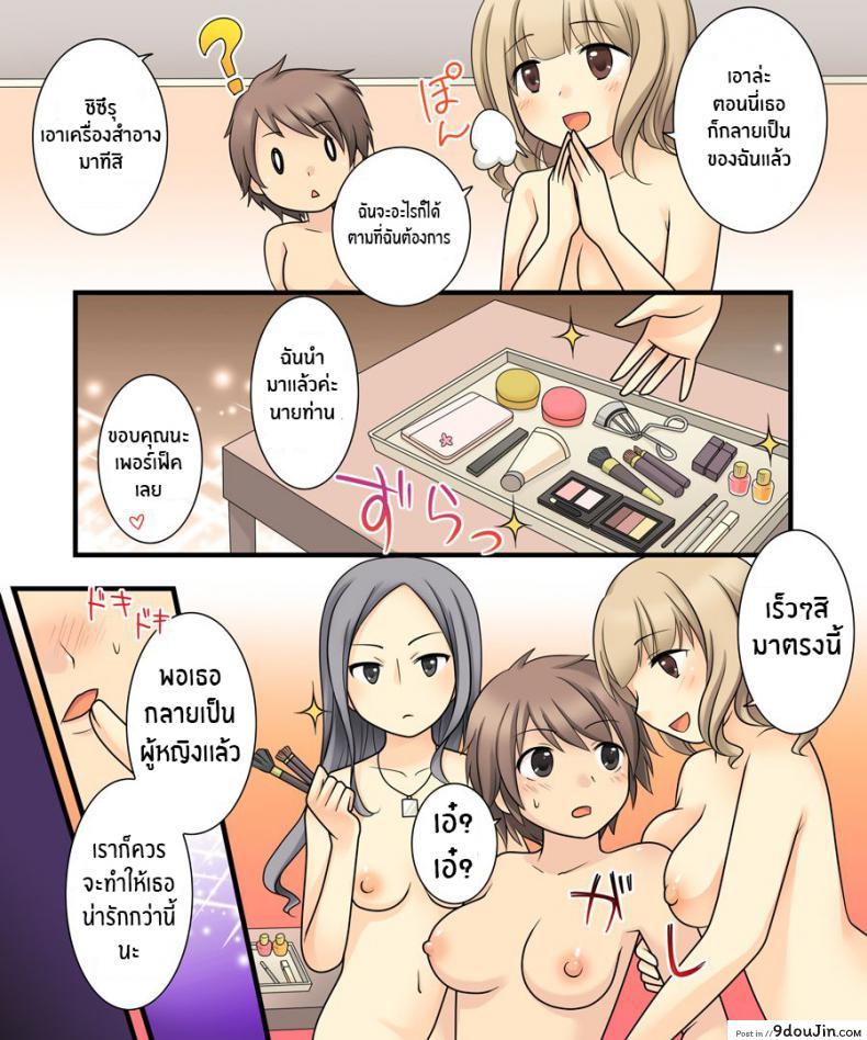อ่านโดจิน ยูรินั้นสุดยอด [Amuai Okashi Seisakusho (Kuratsuka Riko)] แปลไทย หน้าที่ 31