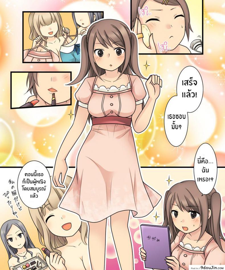 อ่านโดจิน ยูรินั้นสุดยอด [Amuai Okashi Seisakusho (Kuratsuka Riko)] แปลไทย หน้าที่ 32