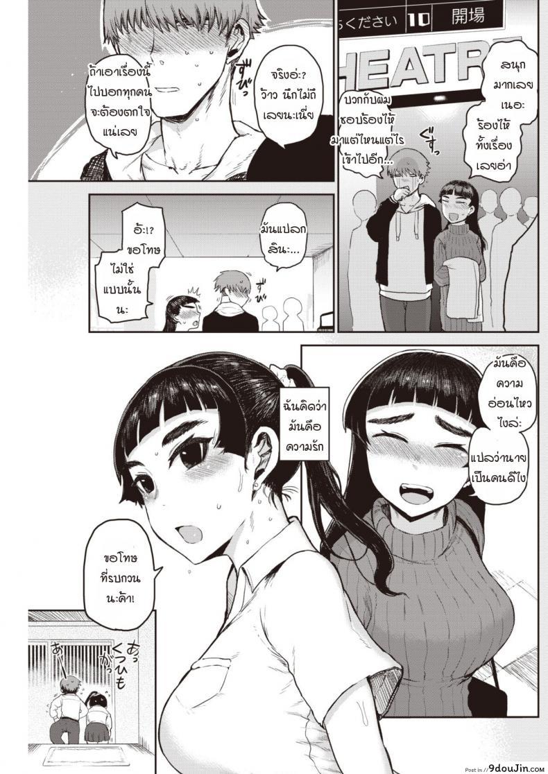 อ่านโดจิน ความสุขของครั้งแรก [Ichigain] Hada wo หน้าที่ 5