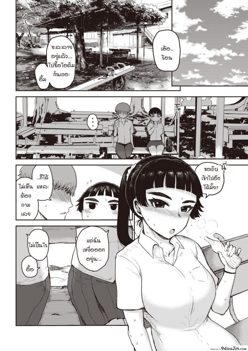 อ่านโดจิน Hada wo [Ichigain] ความสุขของครั้งแรก อ่านฟรี หน้าที่ 6