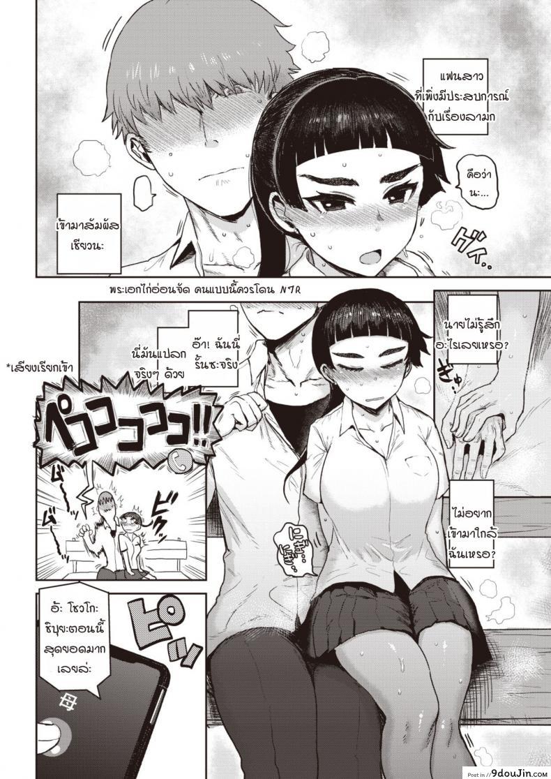 อ่านโดจิน Hada wo [Ichigain] ความสุขของครั้งแรก อ่านฟรี หน้าที่ 8