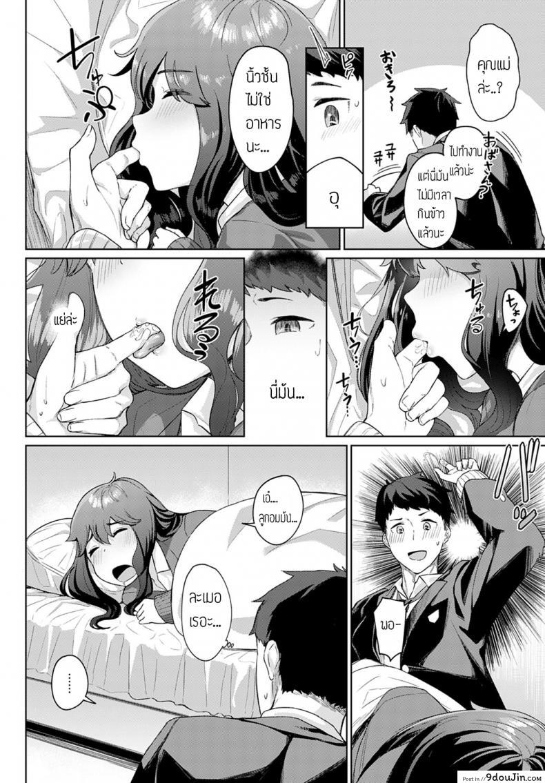 อ่านโดจิน ตื่นซักที ยัยขี้เซา [Nakao hamu] Okiro Nemurihime หน้าที่ 2