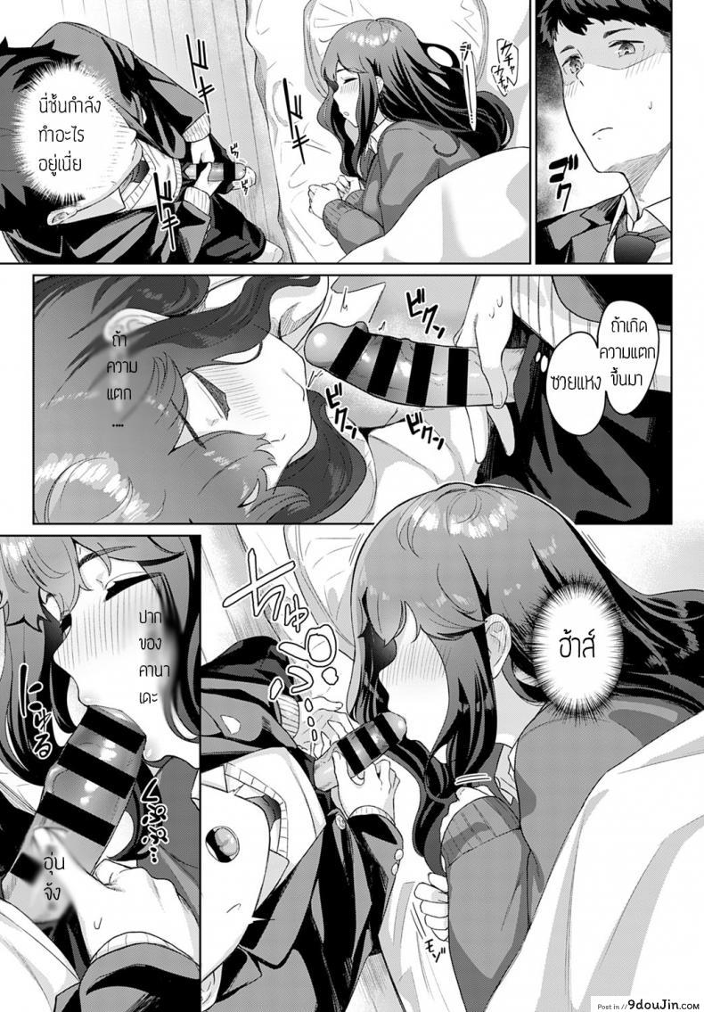 อ่านโดจิน ตื่นซักที ยัยขี้เซา [Nakao hamu] Okiro Nemurihime หน้าที่ 3