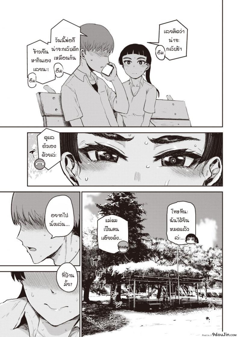 อ่านโดจิน Hada wo [Ichigain] ความสุขของครั้งแรก อ่านฟรี หน้าที่ 9