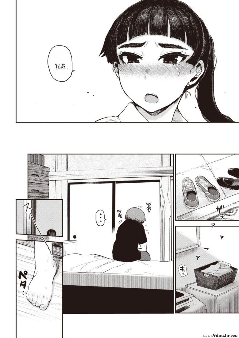 อ่านโดจิน Hada wo [Ichigain] ความสุขของครั้งแรก อ่านฟรี หน้าที่ 10