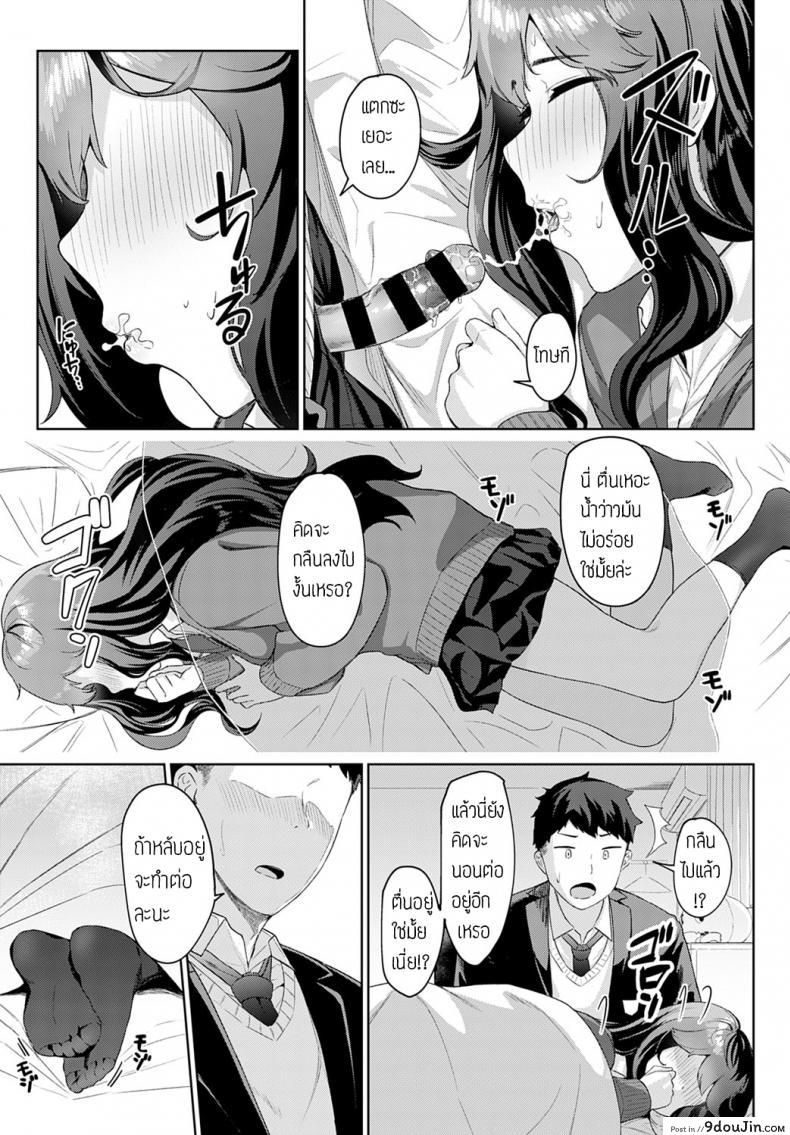 อ่านโดจิน ตื่นซักที ยัยขี้เซา [Nakao hamu] Okiro Nemurihime อ่านฟรี หน้าที่ 5