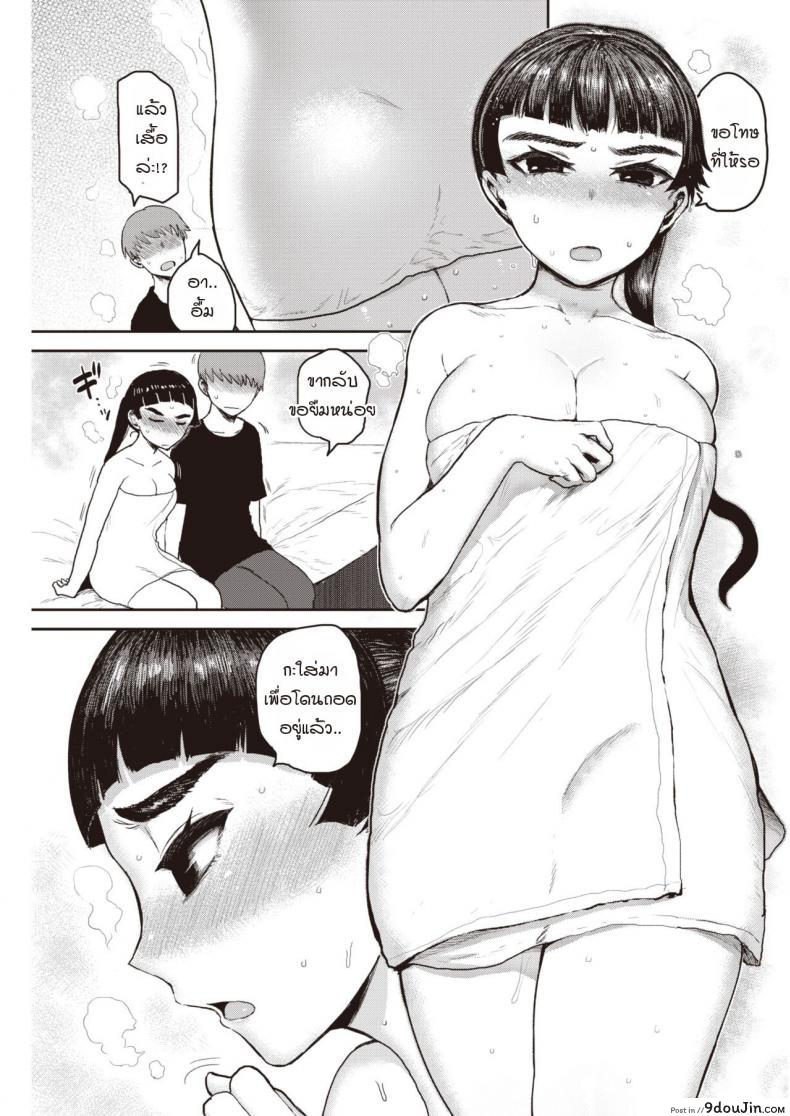 อ่านโดจิน Hada wo [Ichigain] ความสุขของครั้งแรก อ่านฟรี หน้าที่ 11