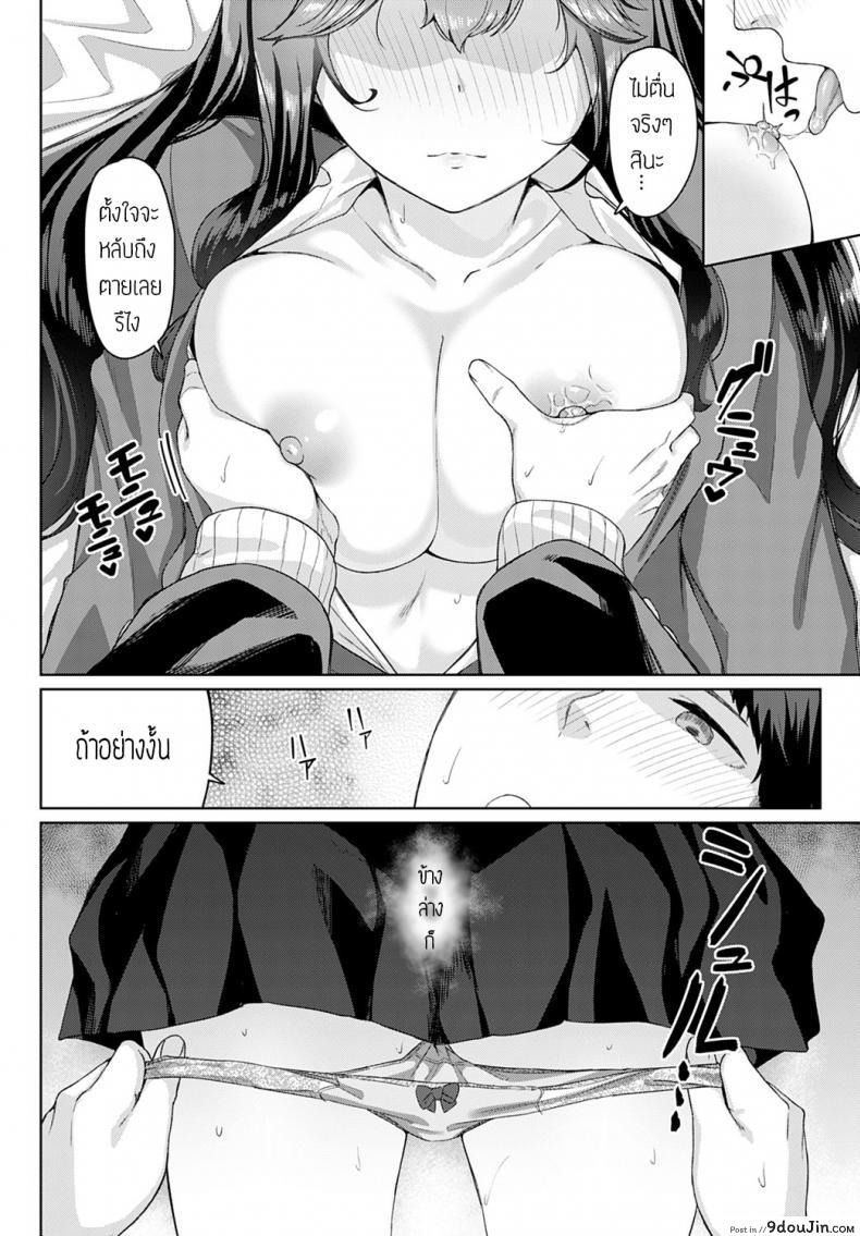 อ่านโดจิน ตื่นซักที ยัยขี้เซา [Nakao hamu] Okiro Nemurihime อ่านฟรี หน้าที่ 8