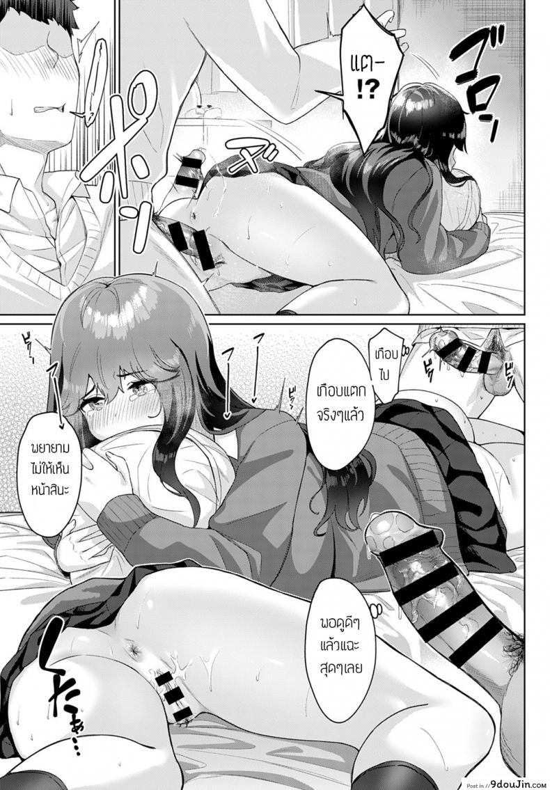 อ่านโดจิน ตื่นซักที ยัยขี้เซา [Nakao hamu] Okiro Nemurihime อ่านฟรี หน้าที่ 13