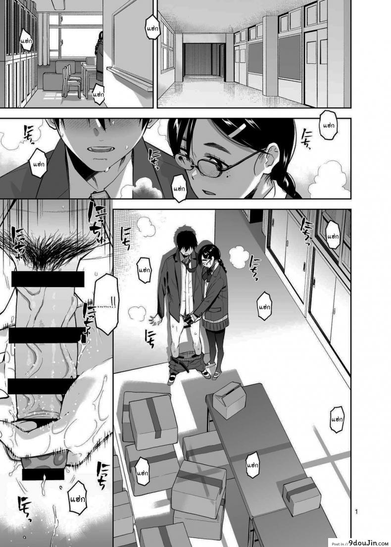 อ่านโดจิน อยากให้เป็นแบบนั้นอยู่แล้วล่ะ [Aether Mill (Kirihara You)] Majime de Midara na Tsutamori-san หน้าที่ 2