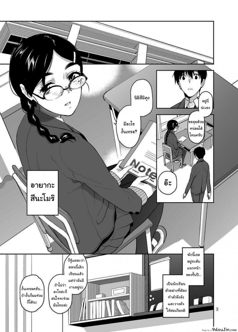 อ่านโดจิน อยากให้เป็นแบบนั้นอยู่แล้วล่ะ [Aether Mill (Kirihara You)] Majime de Midara na Tsutamori-san แปลไทย หน้าที่ 4