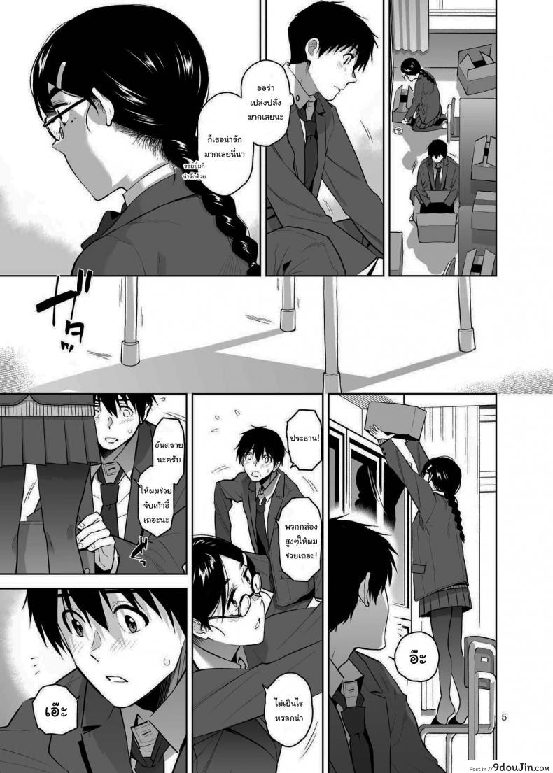 อ่านโดจิน อยากให้เป็นแบบนั้นอยู่แล้วล่ะ [Aether Mill (Kirihara You)] Majime de Midara na Tsutamori-san แปลไทย หน้าที่ 6