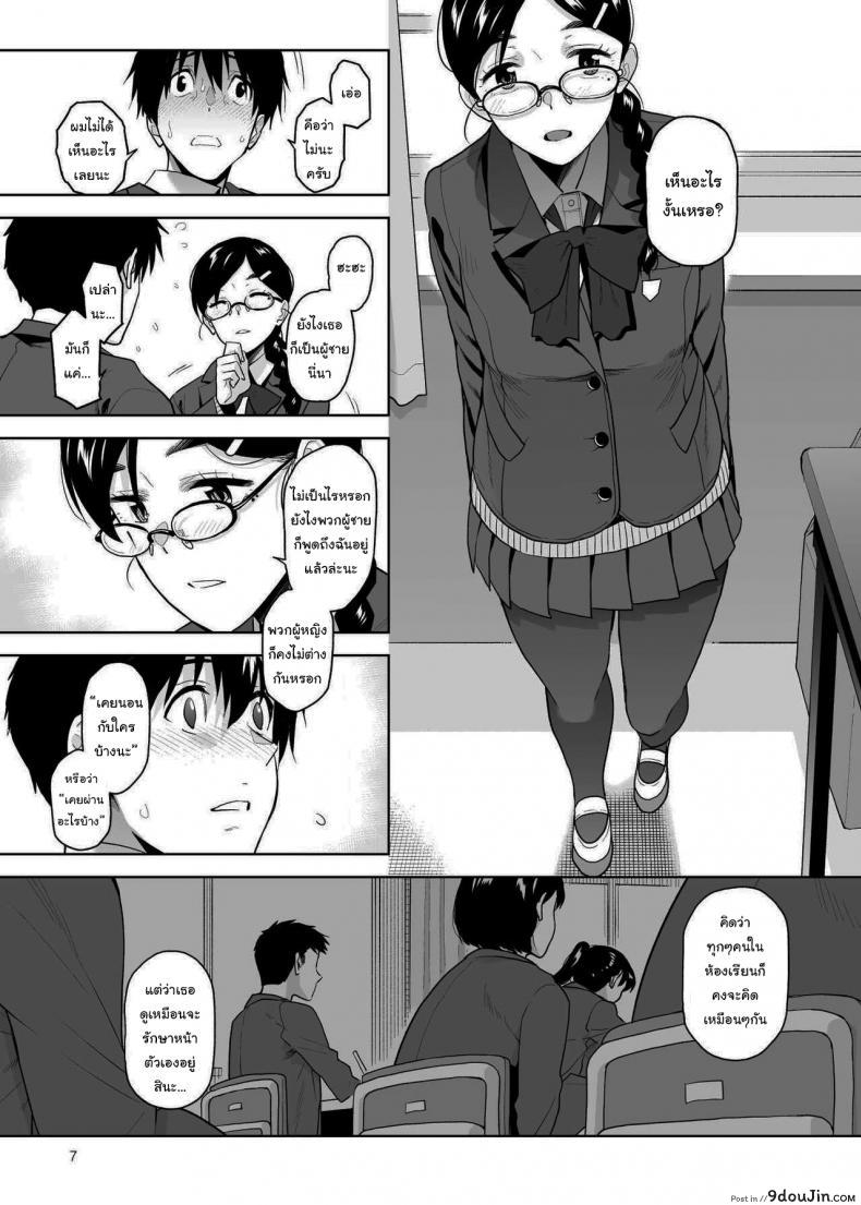 อ่านโดจิน อยากให้เป็นแบบนั้นอยู่แล้วล่ะ [Aether Mill (Kirihara You)] Majime de Midara na Tsutamori-san แปลไทย หน้าที่ 8