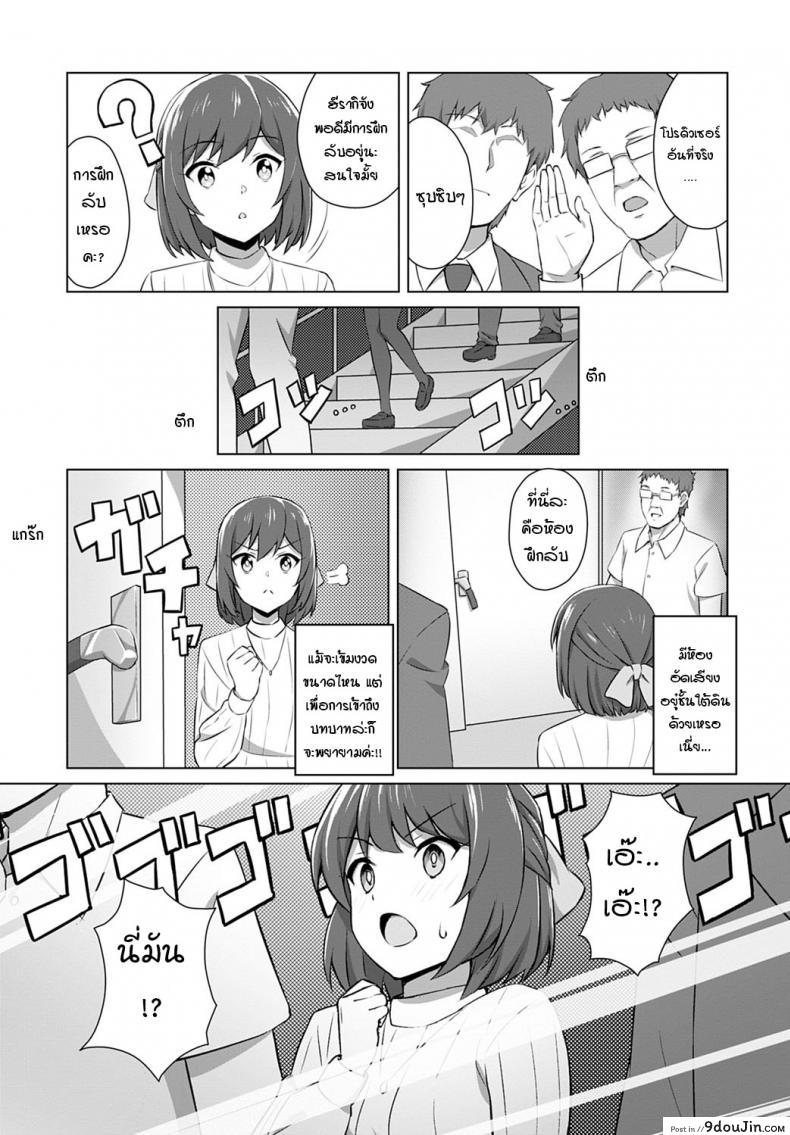 อ่านโดจิน นักพากย์หน้าใหม่ กับการฝึกลับ [Mizujouyu] Shinjin seiyuu himitsu no pakopako lesson! หน้าที่ 3