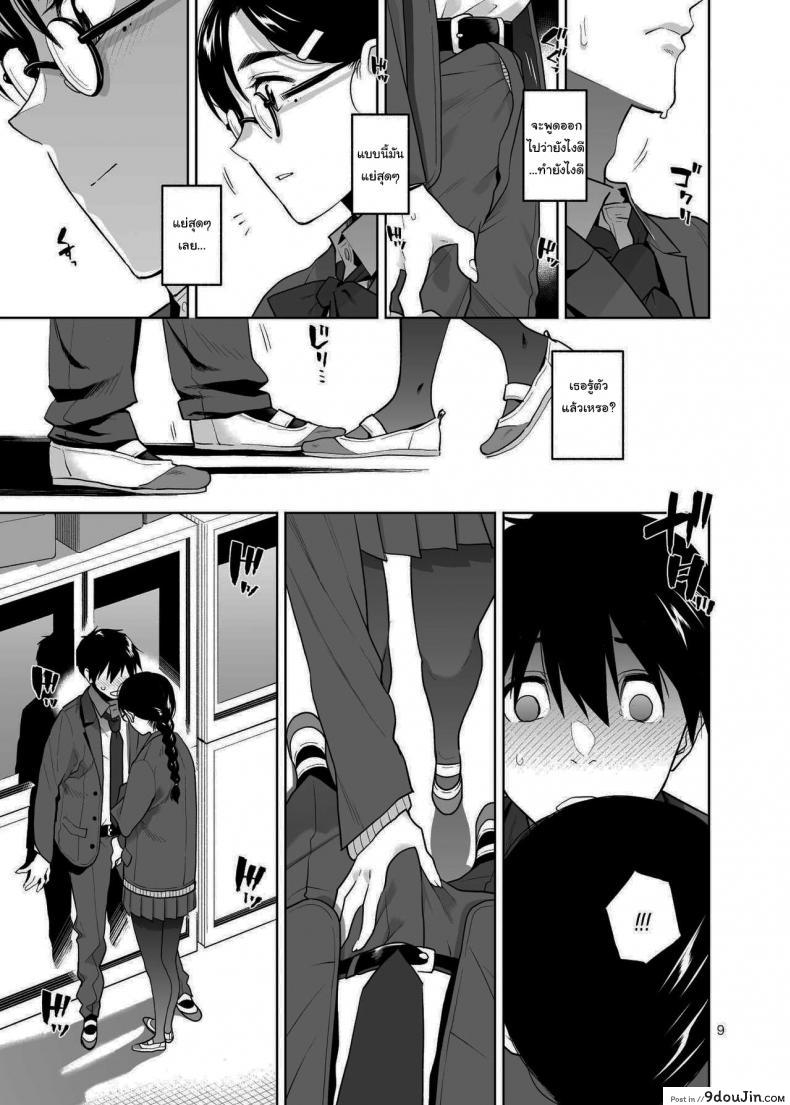 อ่านโดจิน อยากให้เป็นแบบนั้นอยู่แล้วล่ะ [Aether Mill (Kirihara You)] Majime de Midara na Tsutamori-san แปลไทย หน้าที่ 10