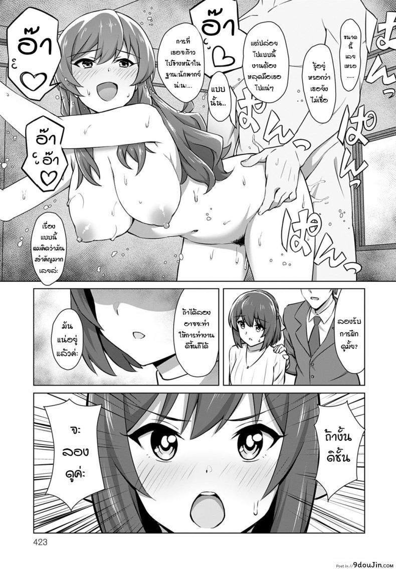 อ่านโดจิน นักพากย์หน้าใหม่ กับการฝึกลับ [Mizujouyu] Shinjin seiyuu himitsu no pakopako lesson! หน้าที่ 5