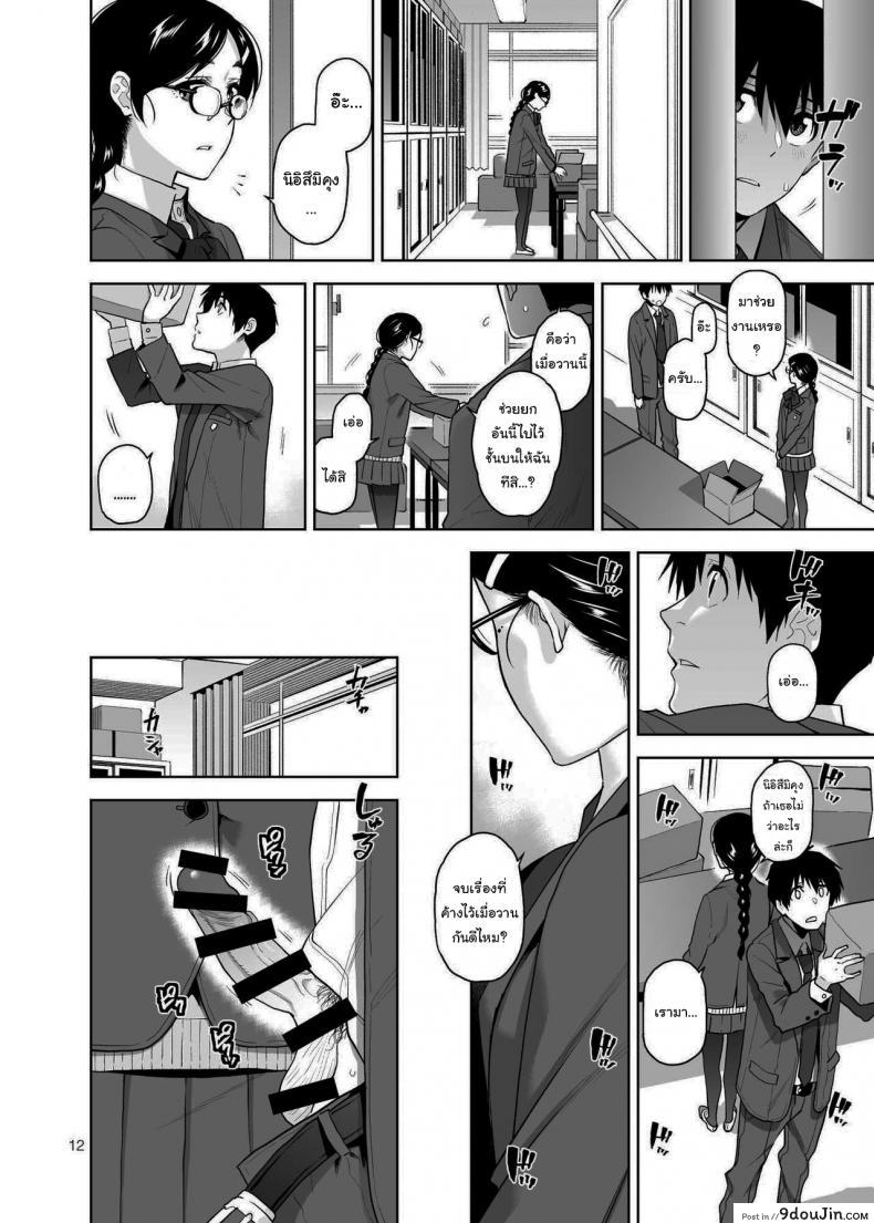 อ่านโดจิน อยากให้เป็นแบบนั้นอยู่แล้วล่ะ [Aether Mill (Kirihara You)] Majime de Midara na Tsutamori-san แปลไทย หน้าที่ 13