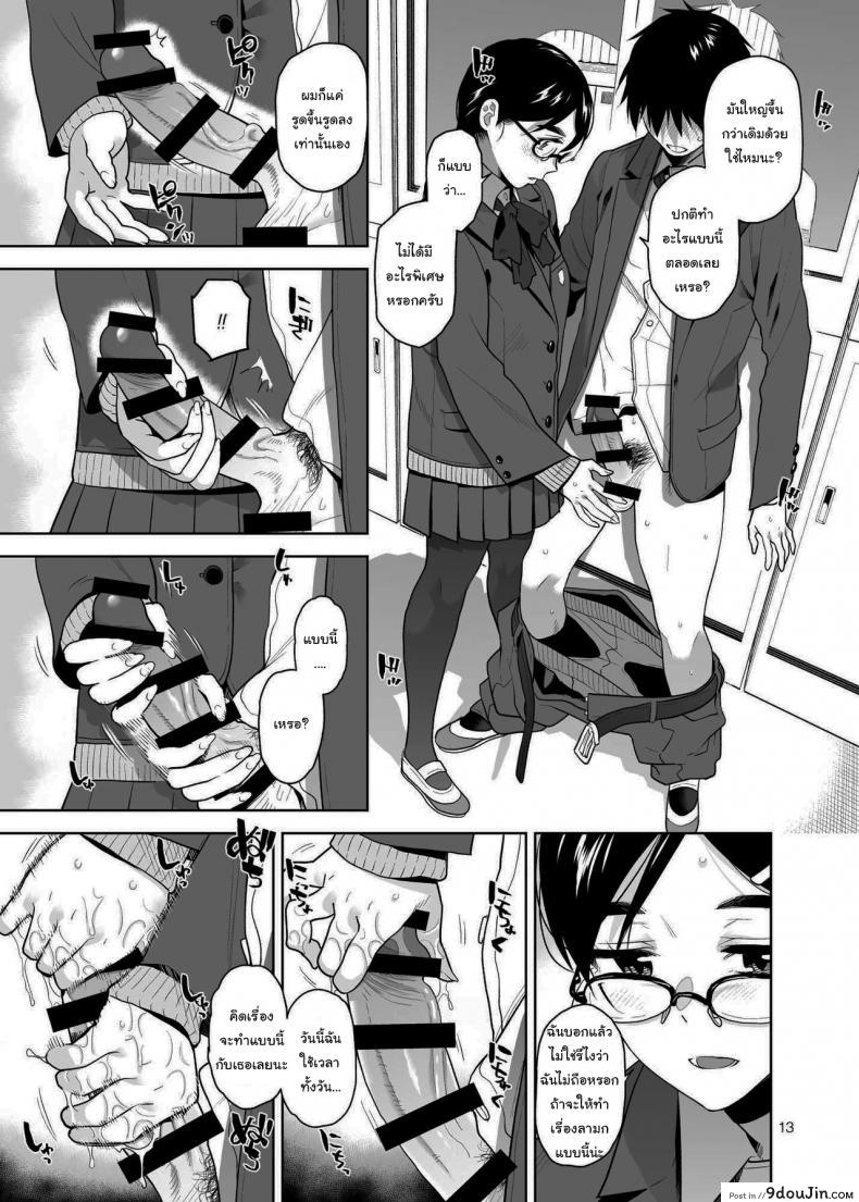 อ่านโดจิน อยากให้เป็นแบบนั้นอยู่แล้วล่ะ [Aether Mill (Kirihara You)] Majime de Midara na Tsutamori-san แปลไทย หน้าที่ 14