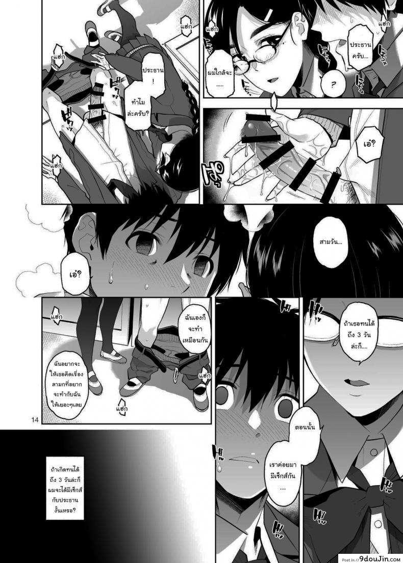 อ่านโดจิน อยากให้เป็นแบบนั้นอยู่แล้วล่ะ [Aether Mill (Kirihara You)] Majime de Midara na Tsutamori-san แปลไทย หน้าที่ 15