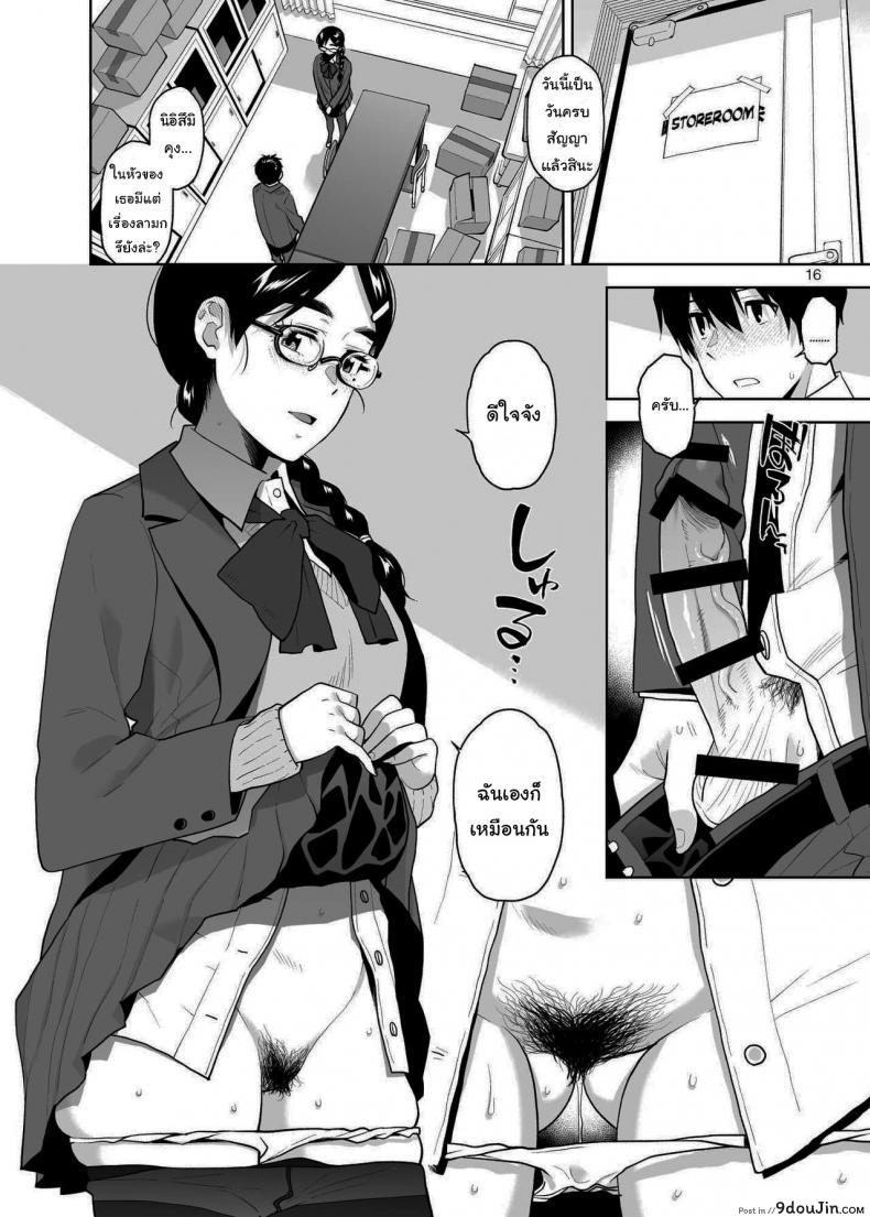 อ่านโดจิน อยากให้เป็นแบบนั้นอยู่แล้วล่ะ [Aether Mill (Kirihara You)] Majime de Midara na Tsutamori-san แปลไทย หน้าที่ 17