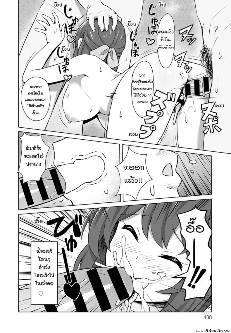 อ่านโดจิน นักพากย์หน้าใหม่ กับการฝึกลับ [Mizujouyu] Shinjin seiyuu himitsu no pakopako lesson! แปลไทย หน้าที่ 18