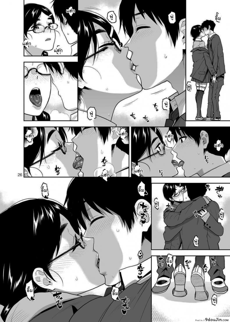 อ่านโดจิน อยากให้เป็นแบบนั้นอยู่แล้วล่ะ [Aether Mill (Kirihara You)] Majime de Midara na Tsutamori-san แปลไทย หน้าที่ 27