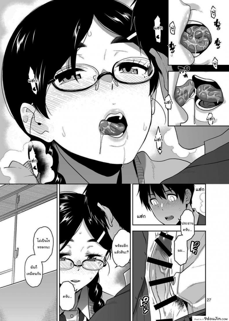อ่านโดจิน อยากให้เป็นแบบนั้นอยู่แล้วล่ะ [Aether Mill (Kirihara You)] Majime de Midara na Tsutamori-san แปลไทย หน้าที่ 28
