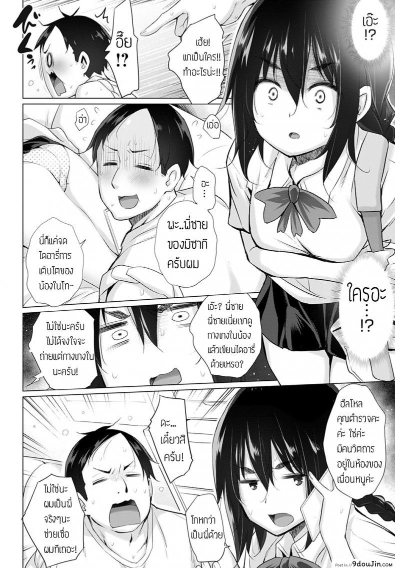 อ่านโดจิน ชั้นจะปกป้องมิซากิจังเอง [Miyano Kintarou] Watashi no imouto keikaku หน้าที่ 4