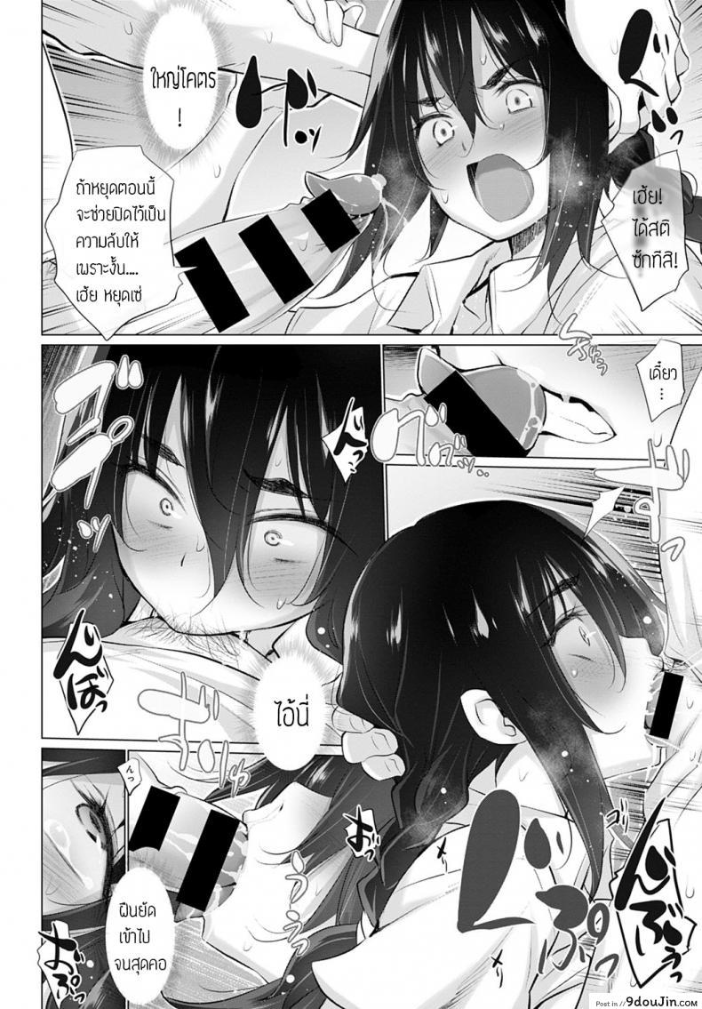 อ่านโดจิน ชั้นจะปกป้องมิซากิจังเอง [Miyano Kintarou] Watashi no imouto keikaku แปลไทย หน้าที่ 10