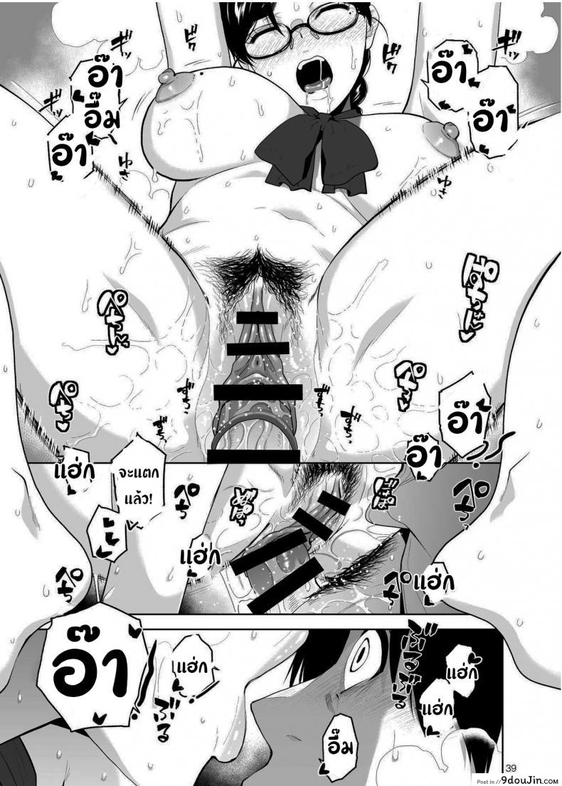 อ่านโดจิน อยากให้เป็นแบบนั้นอยู่แล้วล่ะ [Aether Mill (Kirihara You)] Majime de Midara na Tsutamori-san แปลไทย หน้าที่ 40