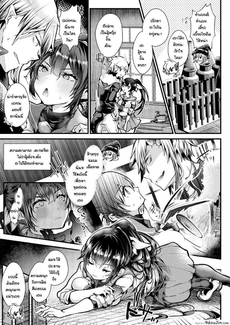 อ่านโดจิน เปลี่ยนใจประธาน [Doku Denpa] Hokago Ecchi Taiken Nyubu หน้าที่ 3